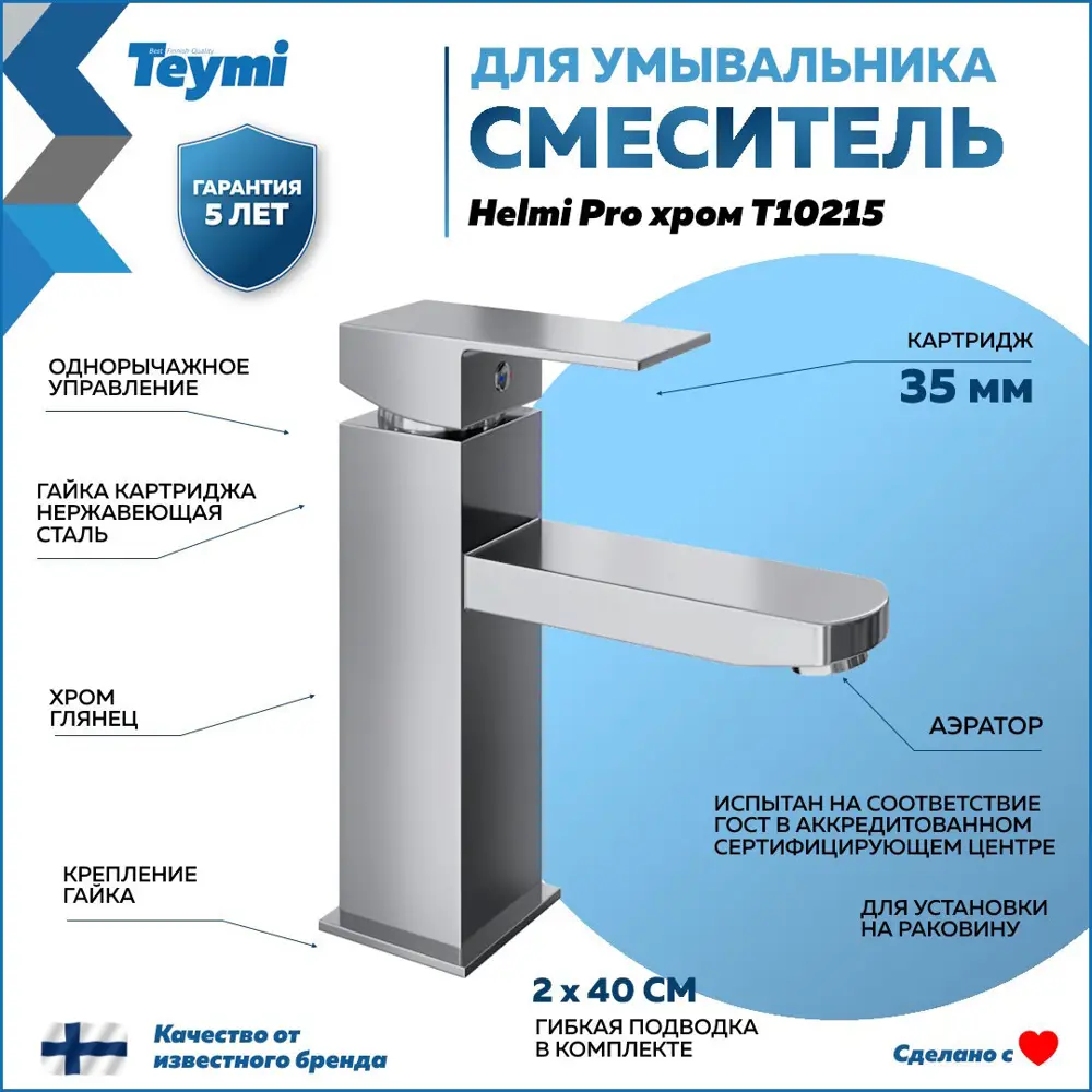 Фото 9 Комплект Teymi 3 в 1: Тумба Helmi 70 дуб крафт/графит + раковина Solli 40 накладная с полочкой + смеситель Helmi Pro хром F02956 Фото 9 Комплект Teymi 3 в 1: Тумба Helmi 70 дуб крафт/графит + раковина Solli 40 накладная с полочкой + смеситель Helmi Pro хром F02956