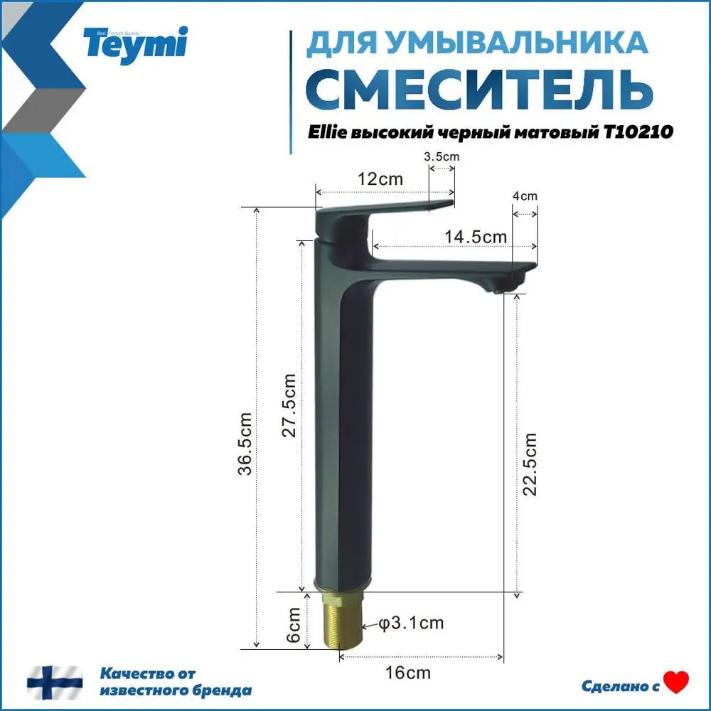 Фото 12 Комплект Teymi 3 в 1: Тумба Helmi 85 серый камень/дуб + раковина Solli 50 накладная + смеситель Ellie высокий черный матовый F03163