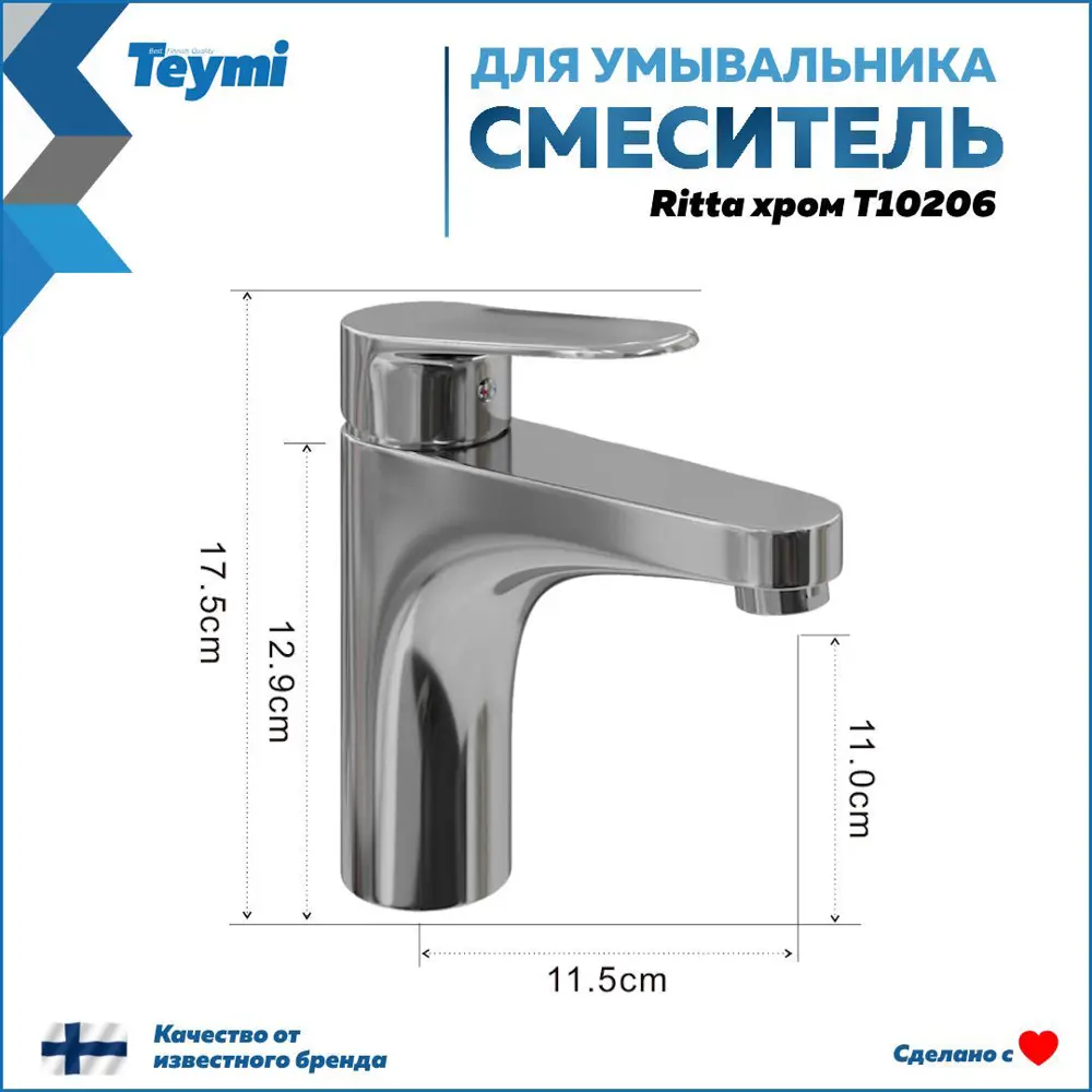Фото 12 Комплект Teymi 3 в 1: Тумба Helmi 70 серый камень/дуб + раковина Solli 43 накладная/врезная с полочкой + смеситель Ritta хром F02969 Фото 12 Комплект Teymi 3 в 1: Тумба Helmi 70 серый камень/дуб + раковина Solli 43 накладная/врезная с полочкой + смеситель Ritta хром F02969