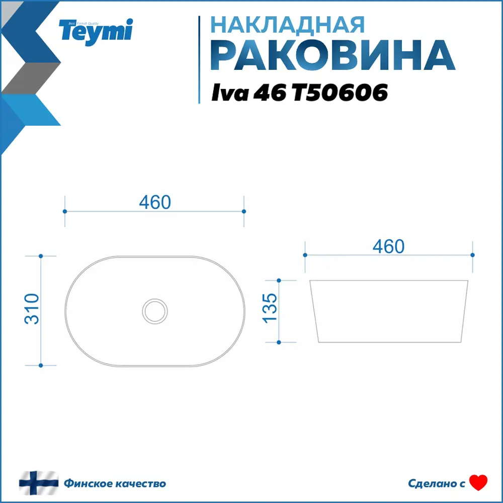 Фото 3 Комплект Тумба Teymi Helmi 70 серый камень/дуб раковина Iva 46 накладная смеситель Diadonna высокий, черный матовый F07130 Фото 3 Комплект Тумба Teymi Helmi 70 серый камень/дуб раковина Iva 46 накладная смеситель Diadonna высокий, черный матовый F07130