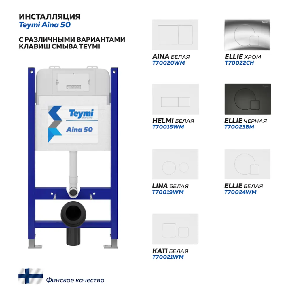 Фото 9 Комплект Teymi 2 в 1 Инсталляция Aina 50 кнопка Lina белая F00391 Фото 9 Комплект Teymi 2 в 1 Инсталляция Aina 50 кнопка Lina белая F00391