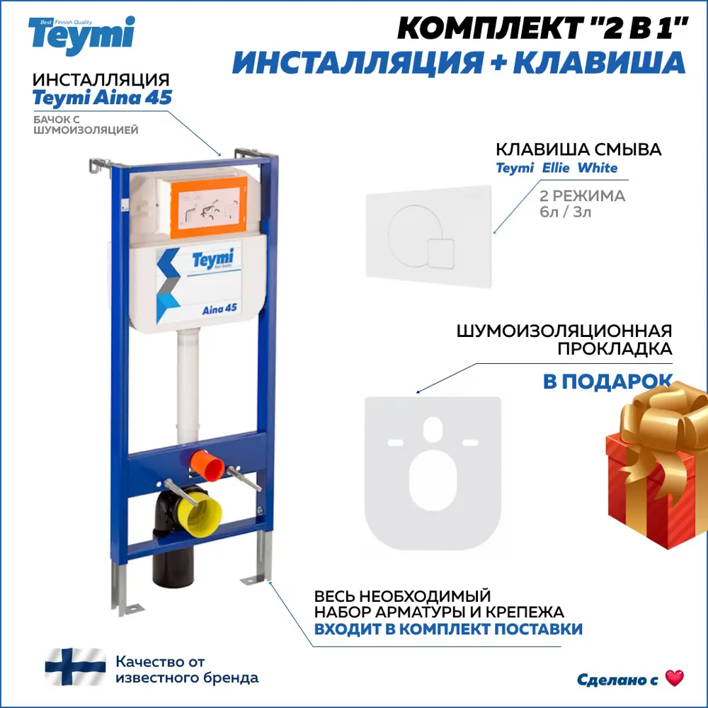 Фото Комплект инсталляция Aina 45 и кнопка Ellie белая F01179 Фото Комплект инсталляция Aina 45 и кнопка Ellie белая F01179
