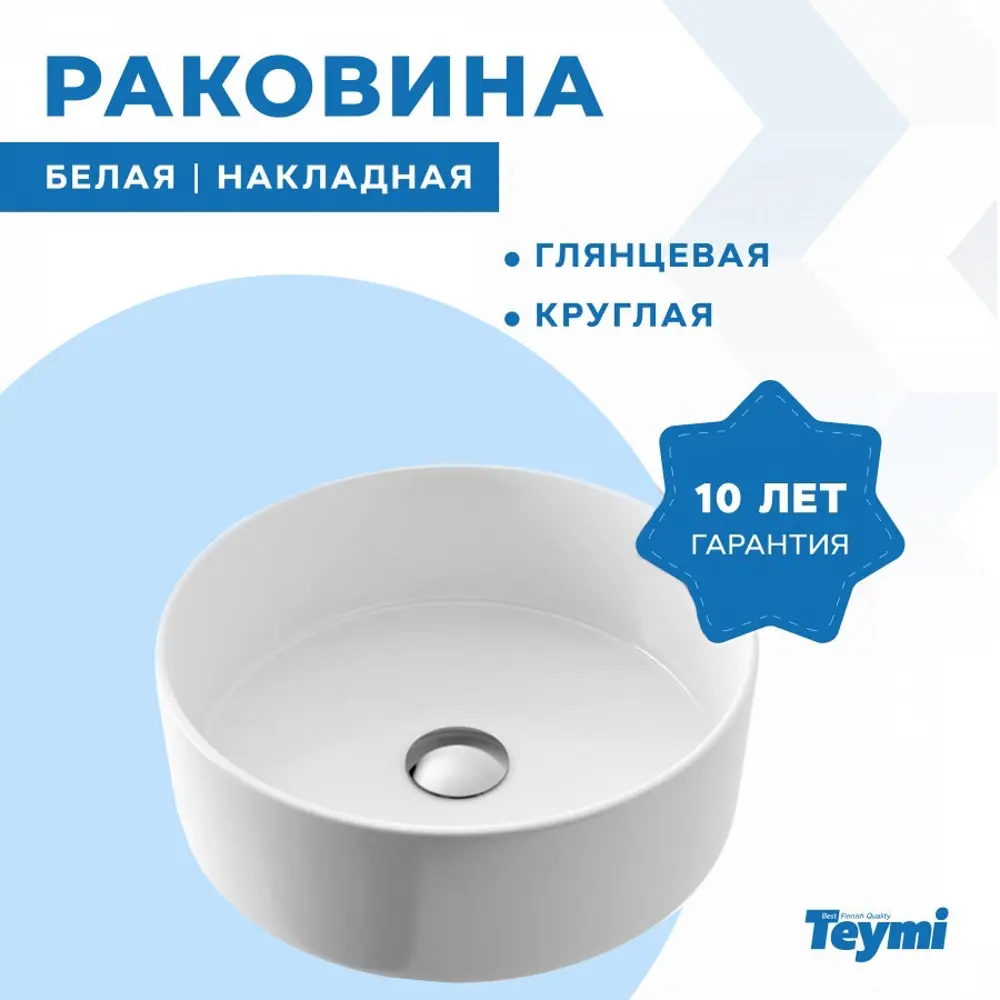 Фото 11 Тумба под раковину Teymi Helmi F00180 85см с раковиной цвет серый Фото 11 Тумба под раковину Teymi Helmi F00180 85см с раковиной цвет серый
