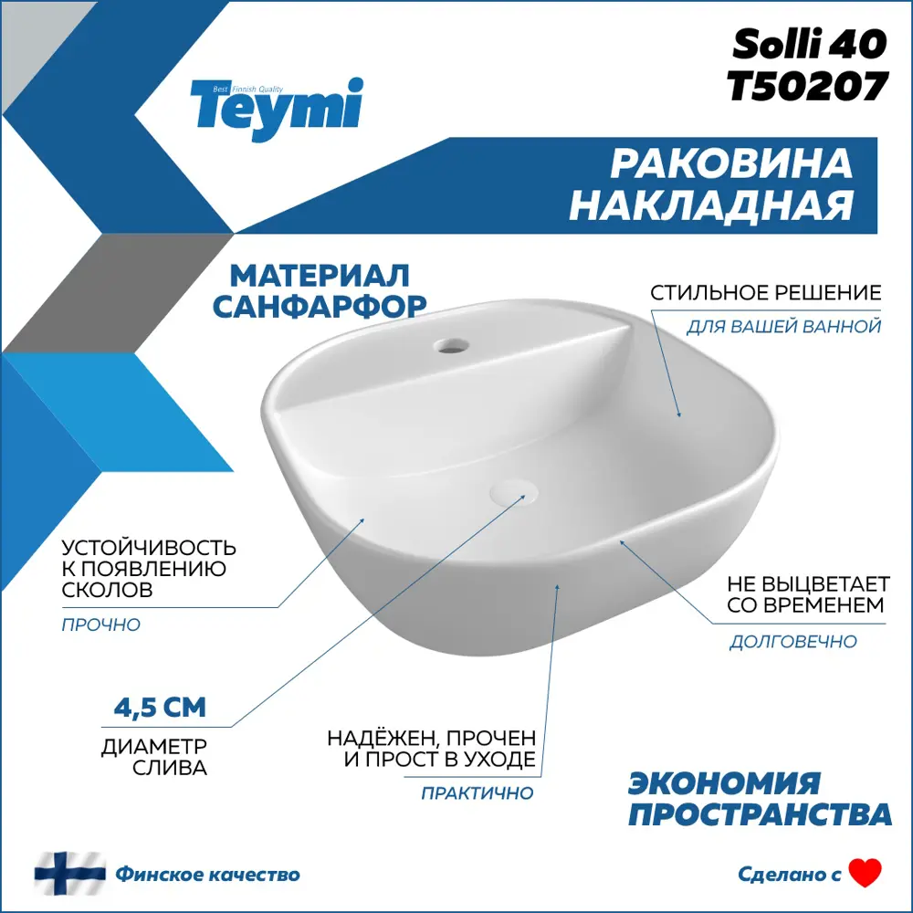 Фото 10 Тумба под раковину Teymi Helmi F00192 85см с раковиной цвет серый Фото 10 Тумба под раковину Teymi Helmi F00192 85см с раковиной цвет серый