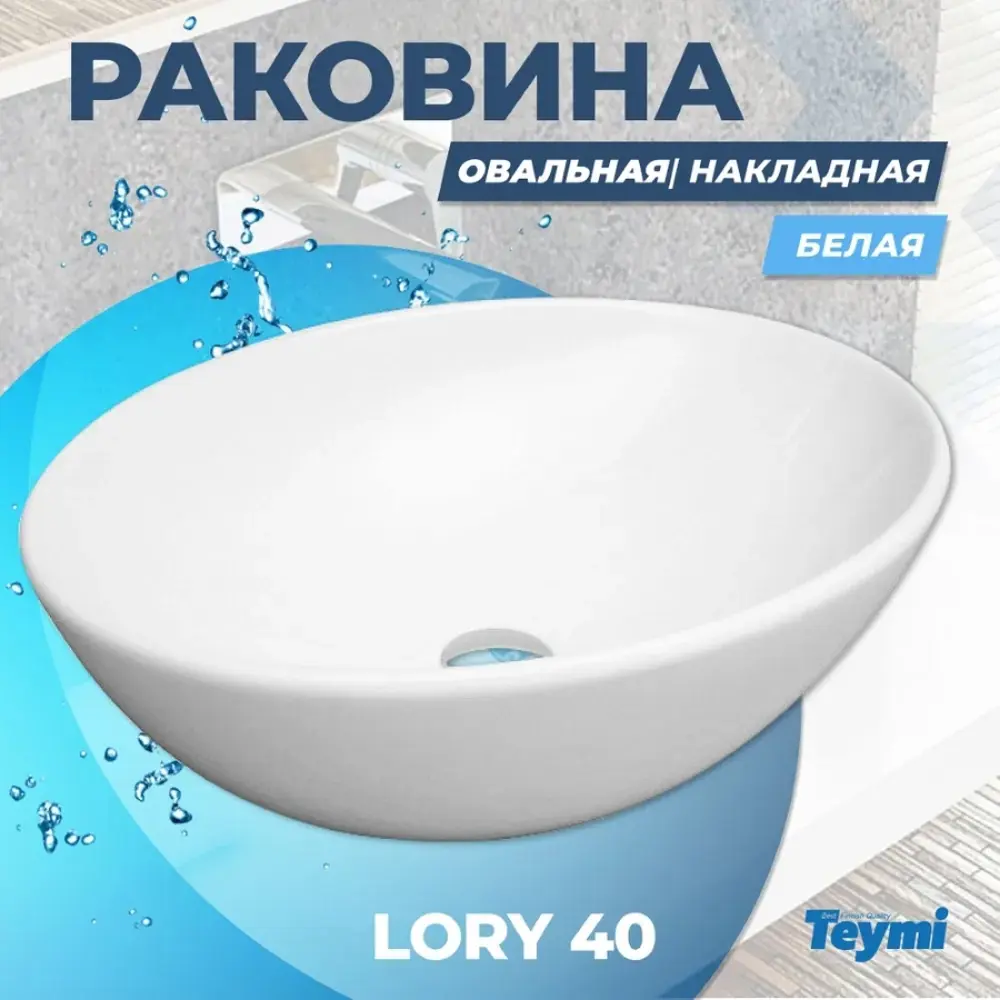 Фото 8 Тумба под раковину Teymi Helmi F00208 85см с раковиной цвет серый Фото 8 Тумба под раковину Teymi Helmi F00208 85см с раковиной цвет серый