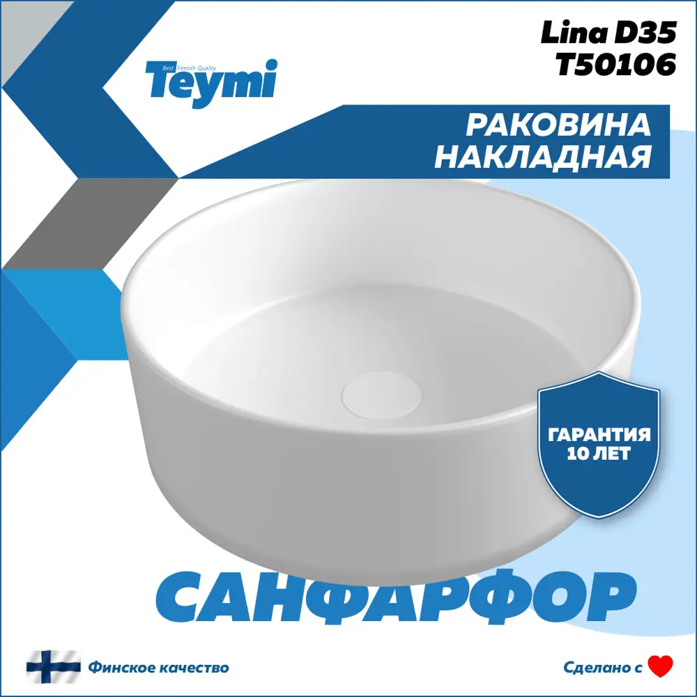 Фото 9 Тумба под раковину Teymi Helmi F00181 70см с раковиной цвет светлое дерево Фото 9 Тумба под раковину Teymi Helmi F00181 70см с раковиной цвет светлое дерево