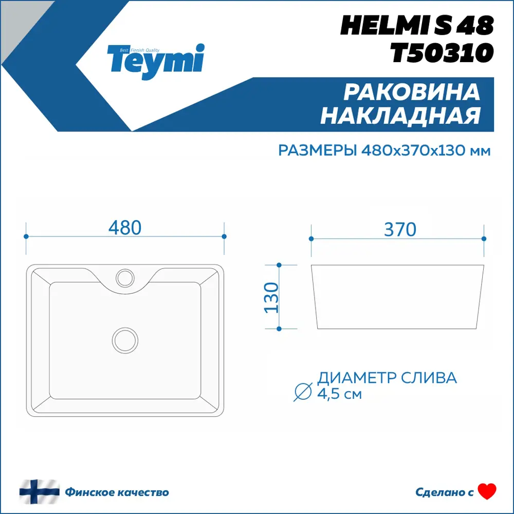 Фото 11 Тумба под раковину Teymi Helmi F00199 85см с раковиной цвет светлое дерево Фото 11 Тумба под раковину Teymi Helmi F00199 85см с раковиной цвет светлое дерево