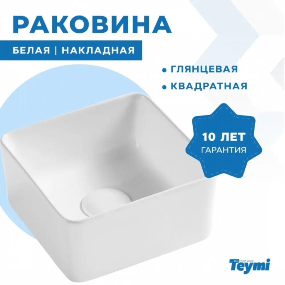Фото 10 Тумба под раковину Teymi Helmi F00193 70см с раковиной цвет светлое дерево Фото 10 Тумба под раковину Teymi Helmi F00193 70см с раковиной цвет светлое дерево