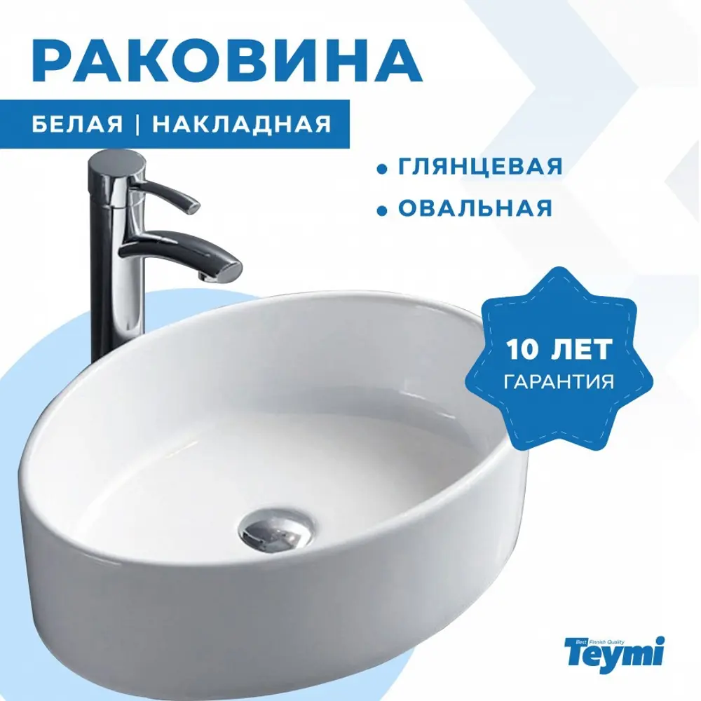 Фото 8 Тумба под раковину подвесная Teymi Helmi T60309_T50502 85см цвет дуб, с раковиной Фото 8 Тумба под раковину подвесная Teymi Helmi T60309_T50502 85см цвет дуб, с раковиной