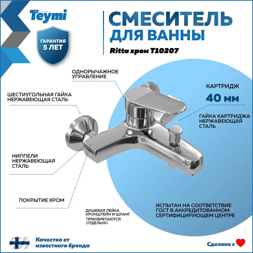 Фото 9 Коллекция Teymi 2 в 1: смесители Ritta для раковины и ванны F11652 Фото 9 Коллекция Teymi 2 в 1: смесители Ritta для раковины и ванны F11652