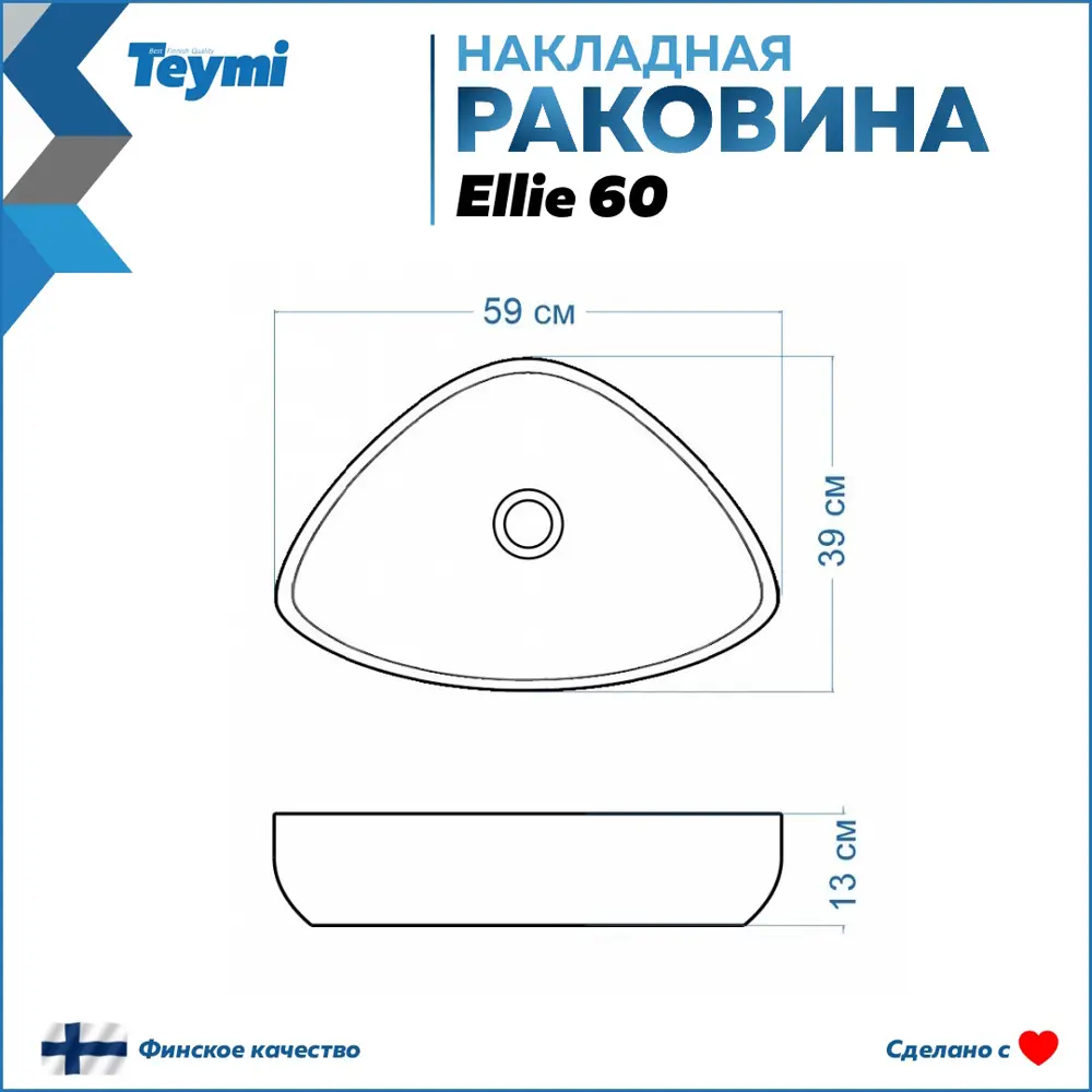 Фото 3 Раковина для ванной накладная Teymi Ellie F12693 60 белый мрамор Фото 3 Раковина для ванной накладная Teymi Ellie F12693 60 белый мрамор