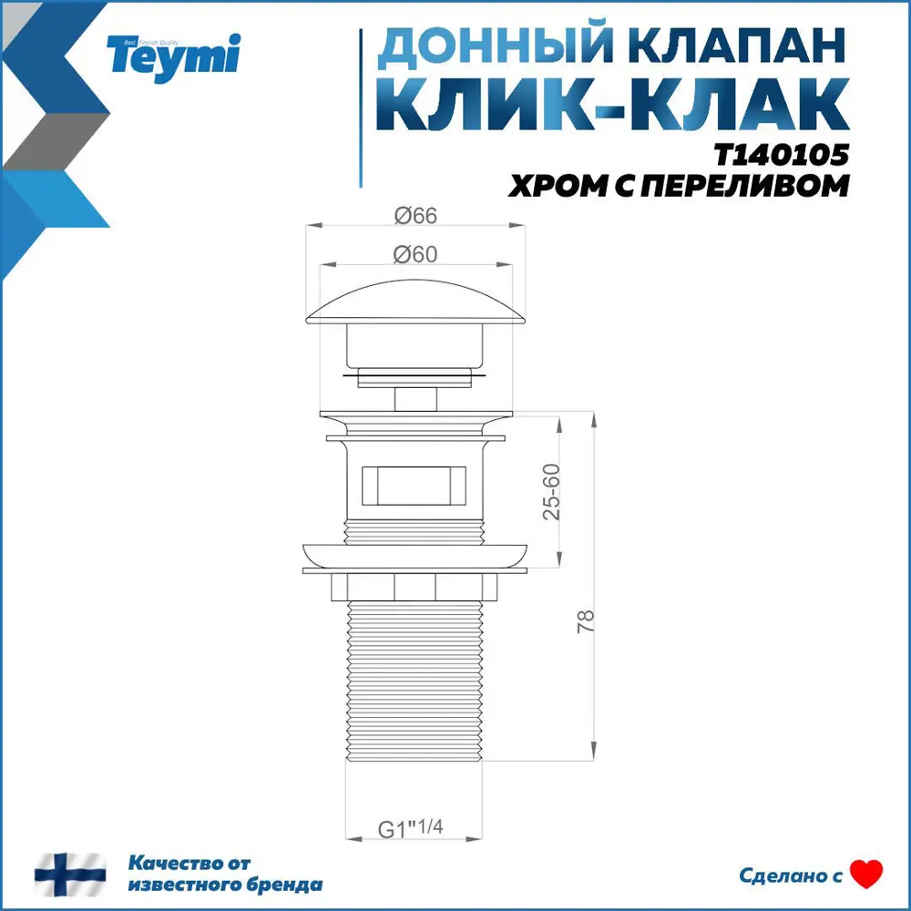 Фото 9 Раковина накладная Teymi Lori F07554 59см с донным клапаном и сифоном Фото 9 Раковина накладная Teymi Lori F07554 59см с донным клапаном и сифоном