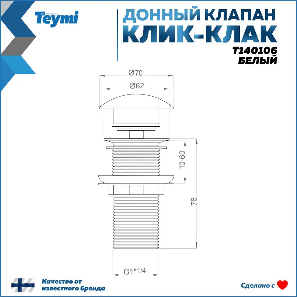 Фото 9 Раковина накладная Teymi Solli F07488 49см с донным клапаном и сифоном Фото 9 Раковина накладная Teymi Solli F07488 49см с донным клапаном и сифоном