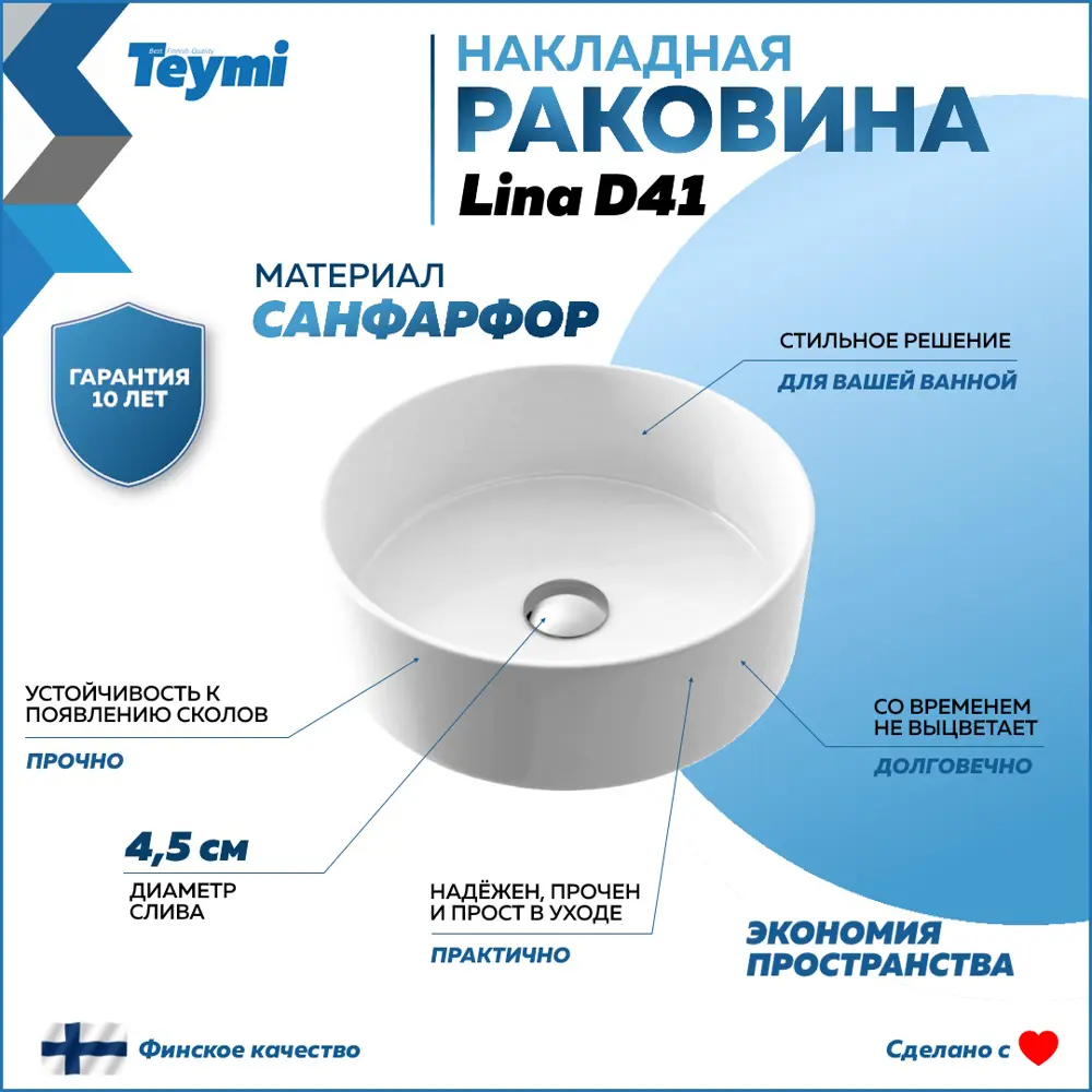 Фото 3 Раковина накладная Teymi Lina F01572 41см цвет белый и выпуск Teymi без перелива Фото 3 Раковина накладная Teymi Lina F01572 41см цвет белый и выпуск Teymi без перелива