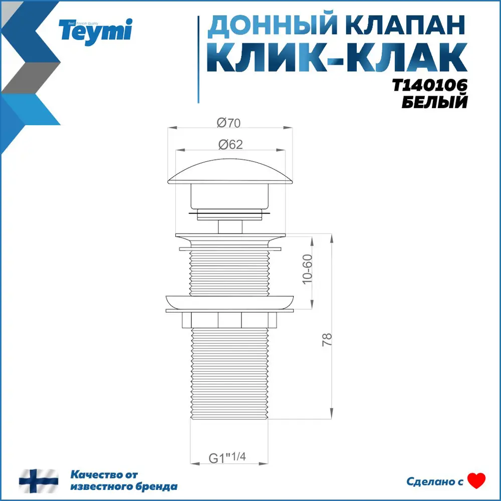 Фото 9 Раковина накладная Teymi Lina F01572 41см цвет белый и выпуск Teymi без перелива Фото 9 Раковина накладная Teymi Lina F01572 41см цвет белый и выпуск Teymi без перелива