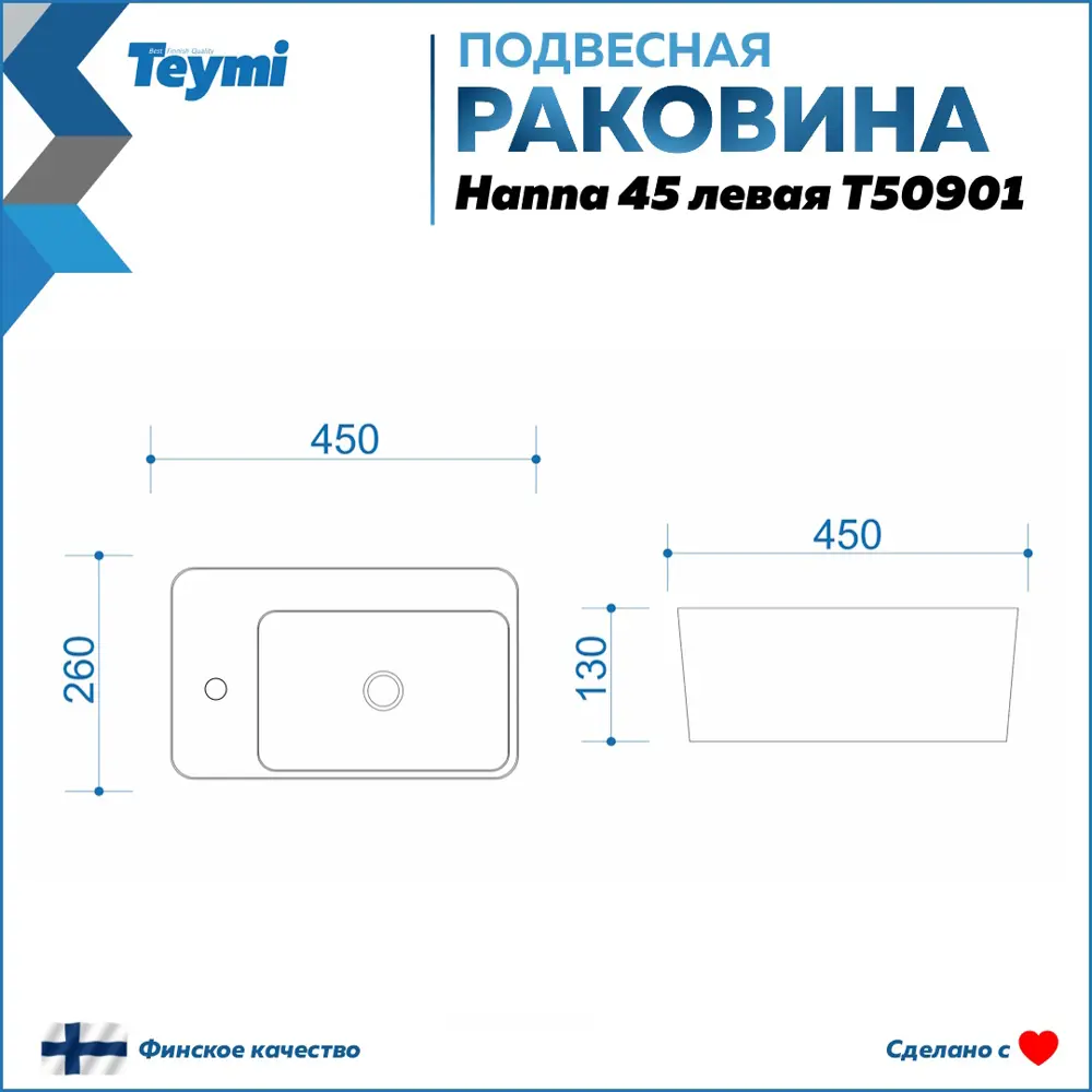 Фото 4 Раковина подвесная Teymi Hanna F01570 45см цвет хром и выпуск Teymi с переливом Фото 4 Раковина подвесная Teymi Hanna F01570 45см цвет хром и выпуск Teymi с переливом