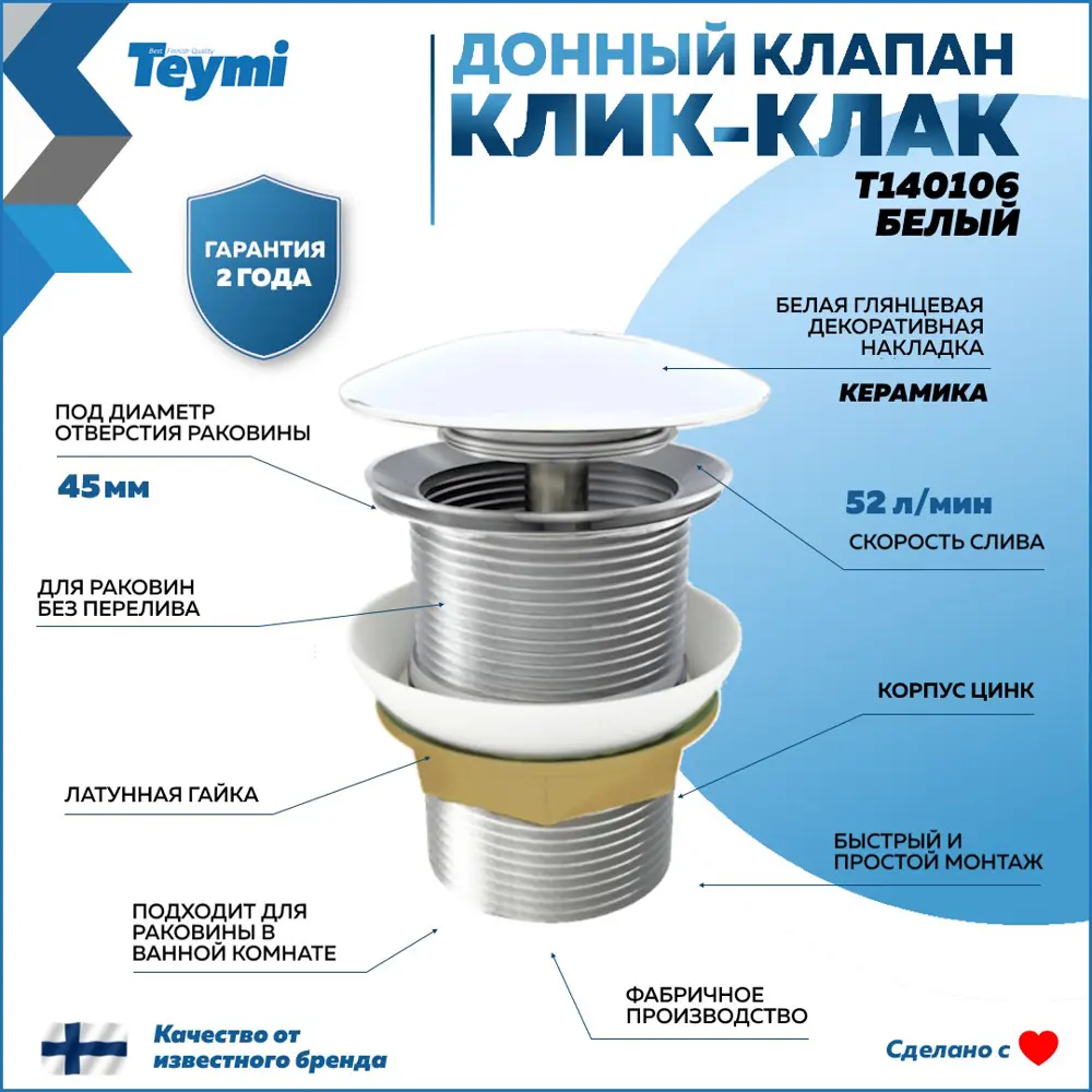 Фото 7 Раковина накладная Teymi Kati F01590 43см цвет белый и выпуск Teymi без перелива Фото 7 Раковина накладная Teymi Kati F01590 43см цвет белый и выпуск Teymi без перелива
