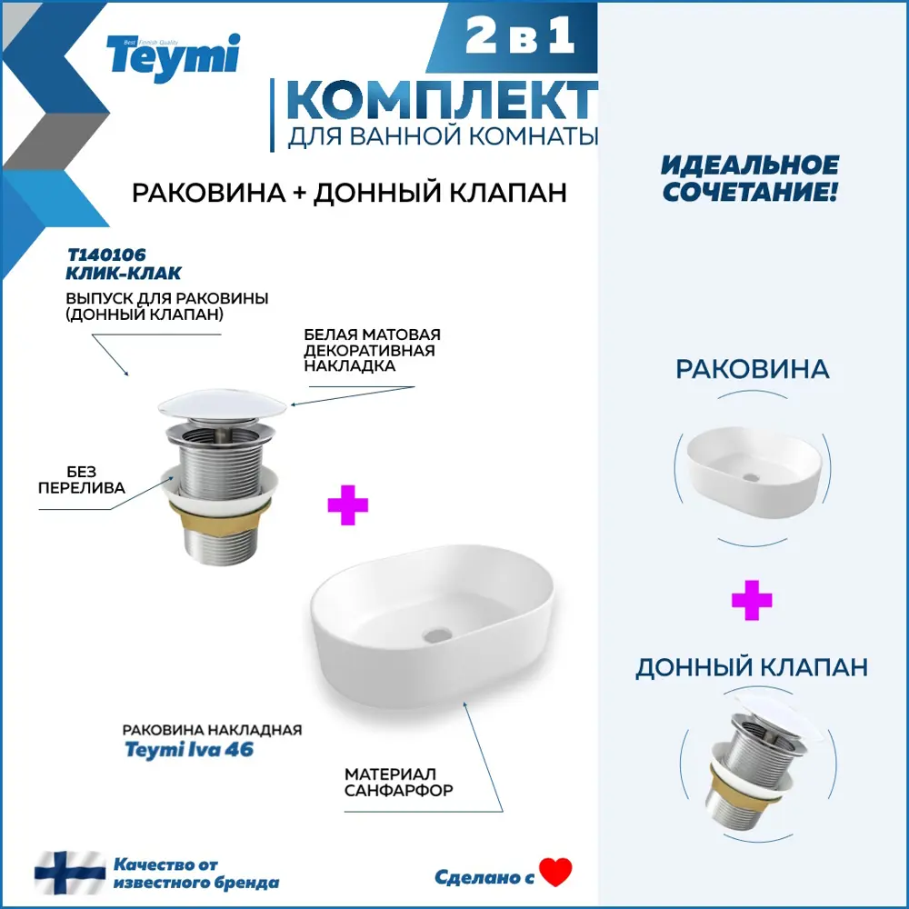Фото Раковина накладная Teymi Iva F01588 46см цвет белый и выпуск Teymi без перелива Фото Раковина накладная Teymi Iva F01588 46см цвет белый и выпуск Teymi без перелива