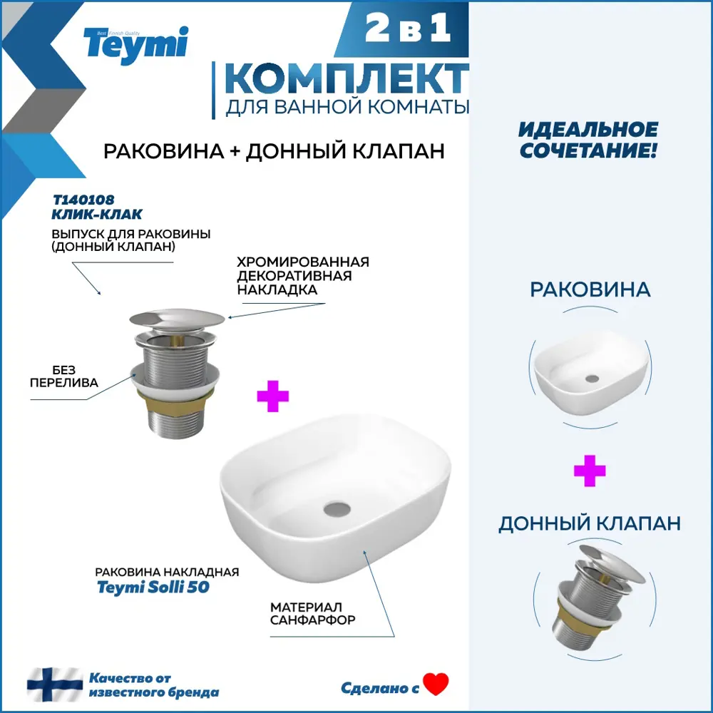 Фото 2 Раковина накладная Teymi Solli F01620 49см цвет хром и выпуск Teymi без перелива Фото 2 Раковина накладная Teymi Solli F01620 49см цвет хром и выпуск Teymi без перелива
