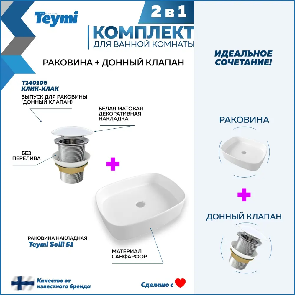 Фото 2 Раковина накладная Teymi Solli F01581 50.5см цвет белый