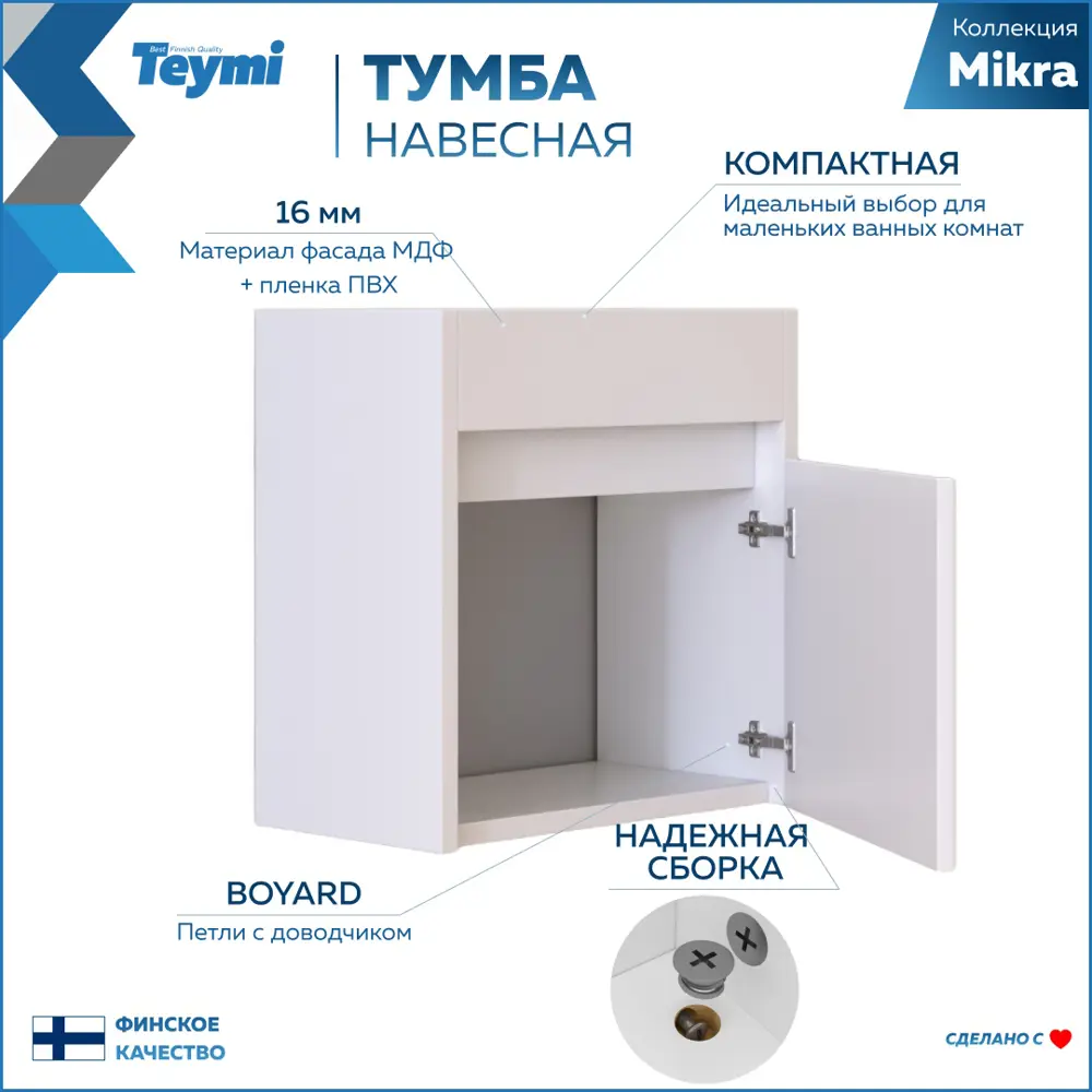 Фото 2 Тумба под раковину Teymi Mikra T60719_1WH302500 39.20см цвет белый