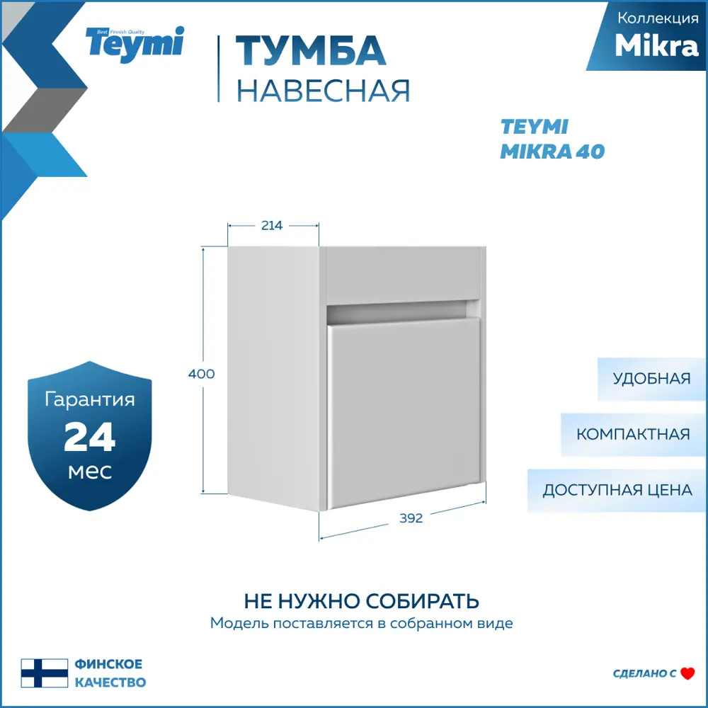 Фото 3 Тумба под раковину Teymi Mikra T60719_1WH302500 39.20см цвет белый