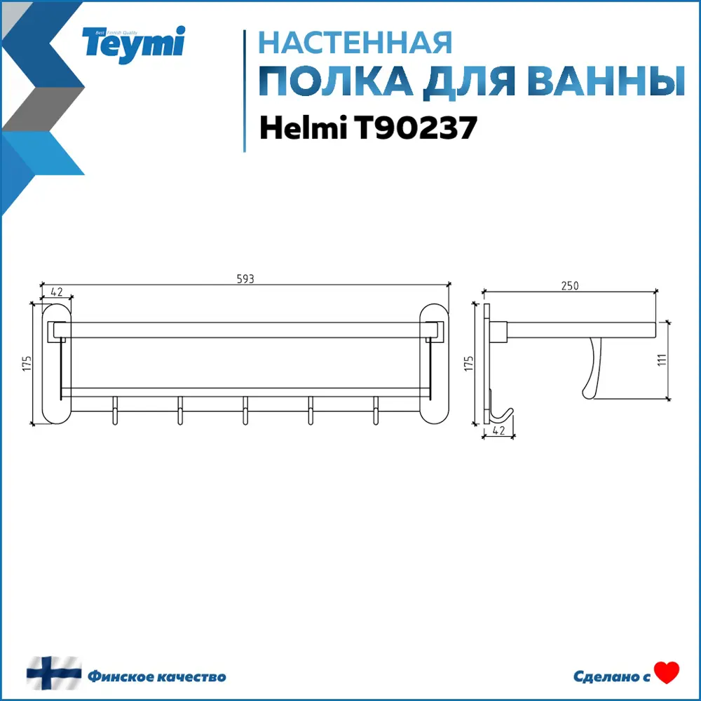Фото 3 Полка для ванной Teymi Helmi с крючками для полотенец нержавеющая сталь цвет хром T90237 Фото 3 Полка для ванной Teymi Helmi с крючками для полотенец нержавеющая сталь цвет хром T90237