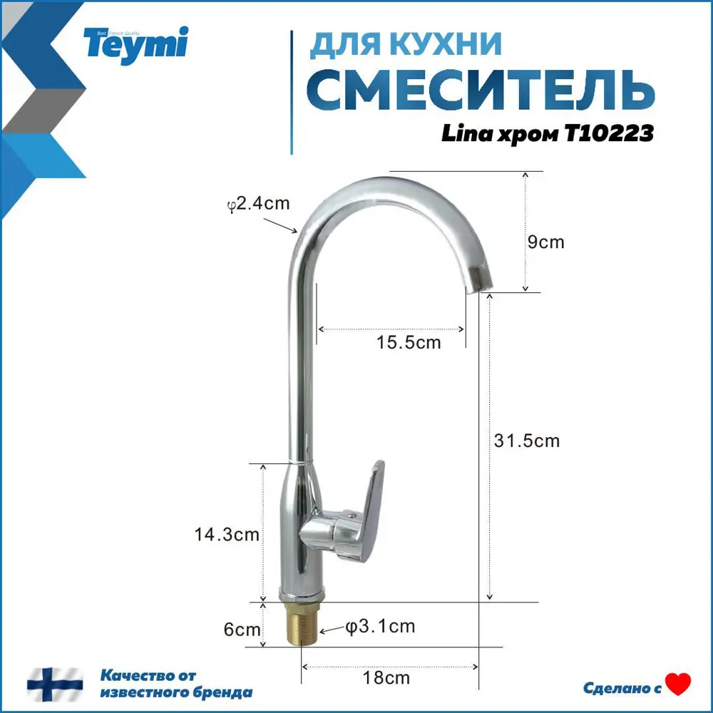Фото 11 Мойка для кухни врезная Teymi Helmi F01536 50.5x57 см глубина чаши 20 см литьевой мрамор цвет бежевый