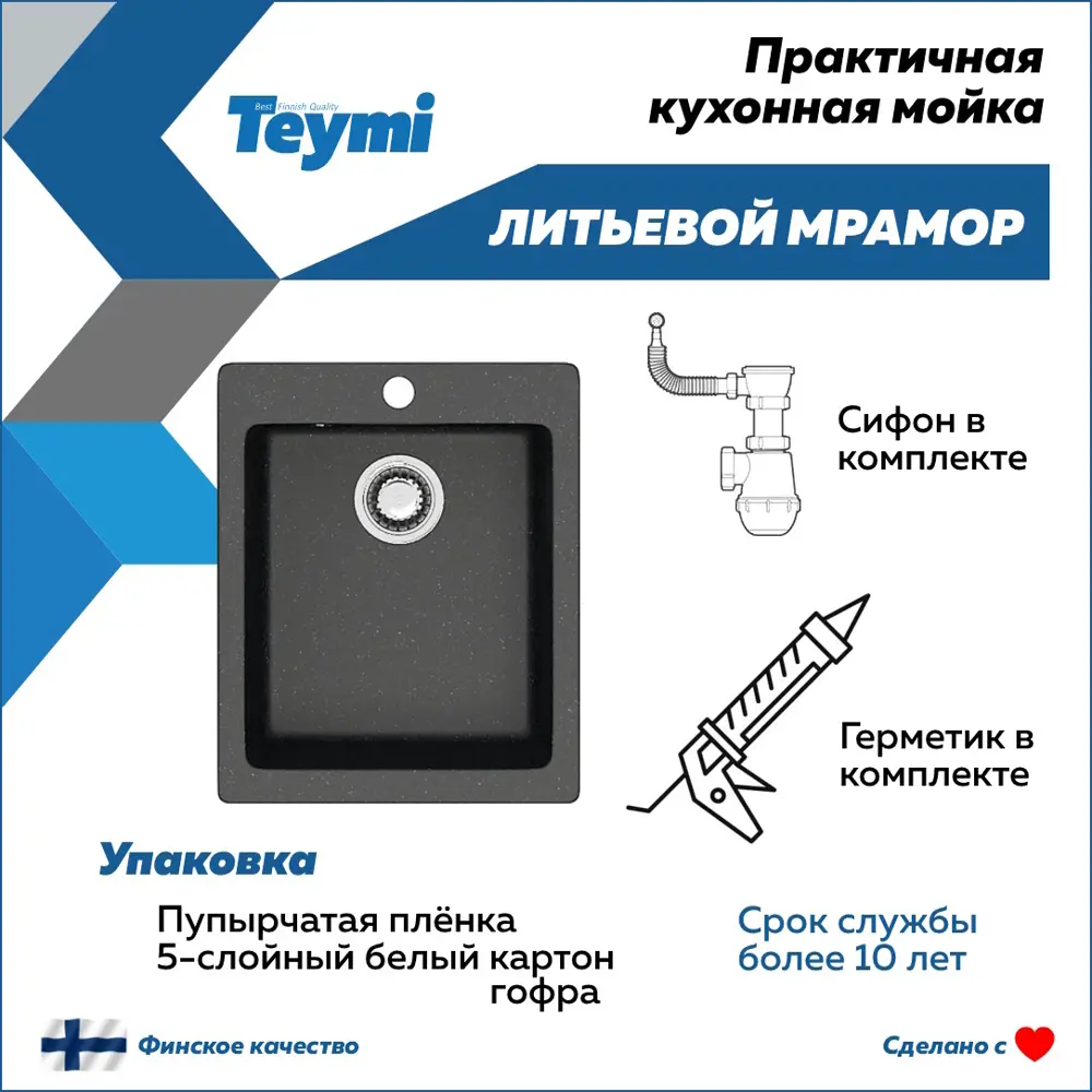 Фото 7 Мойка для кухни врезная Teymi Helmi F01540 50x42.5 см глубина чаши 19.5 см литьевой мрамор цвет черный Фото 7 Мойка для кухни врезная Teymi Helmi F01540 50x42.5 см глубина чаши 19.5 см литьевой мрамор цвет черный