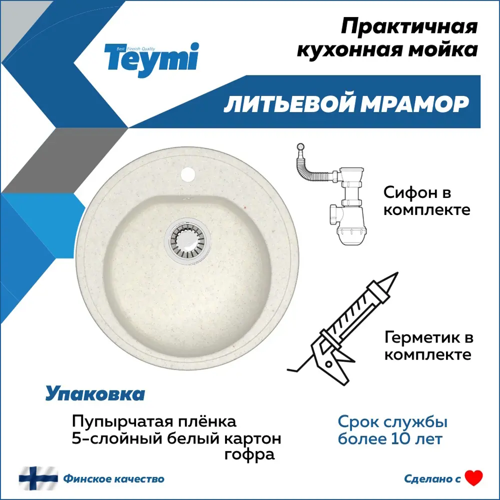 Фото 7 Мойка для кухни врезная Teymi Lina D51 F01544 50.5x50.5 см глубина чаши 19.1 см литьевой мрамор цвет белый Фото 7 Мойка для кухни врезная Teymi Lina D51 F01544 50.5x50.5 см глубина чаши 19.1 см литьевой мрамор цвет белый