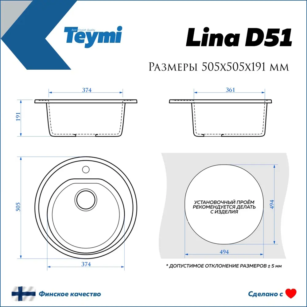 Фото 4 Мойка для кухни врезная Teymi Lina D51 F01535 50.5x50.5 см глубина чаши 19.1 см литьевой мрамор цвет белый Фото 4 Мойка для кухни врезная Teymi Lina D51 F01535 50.5x50.5 см глубина чаши 19.1 см литьевой мрамор цвет белый