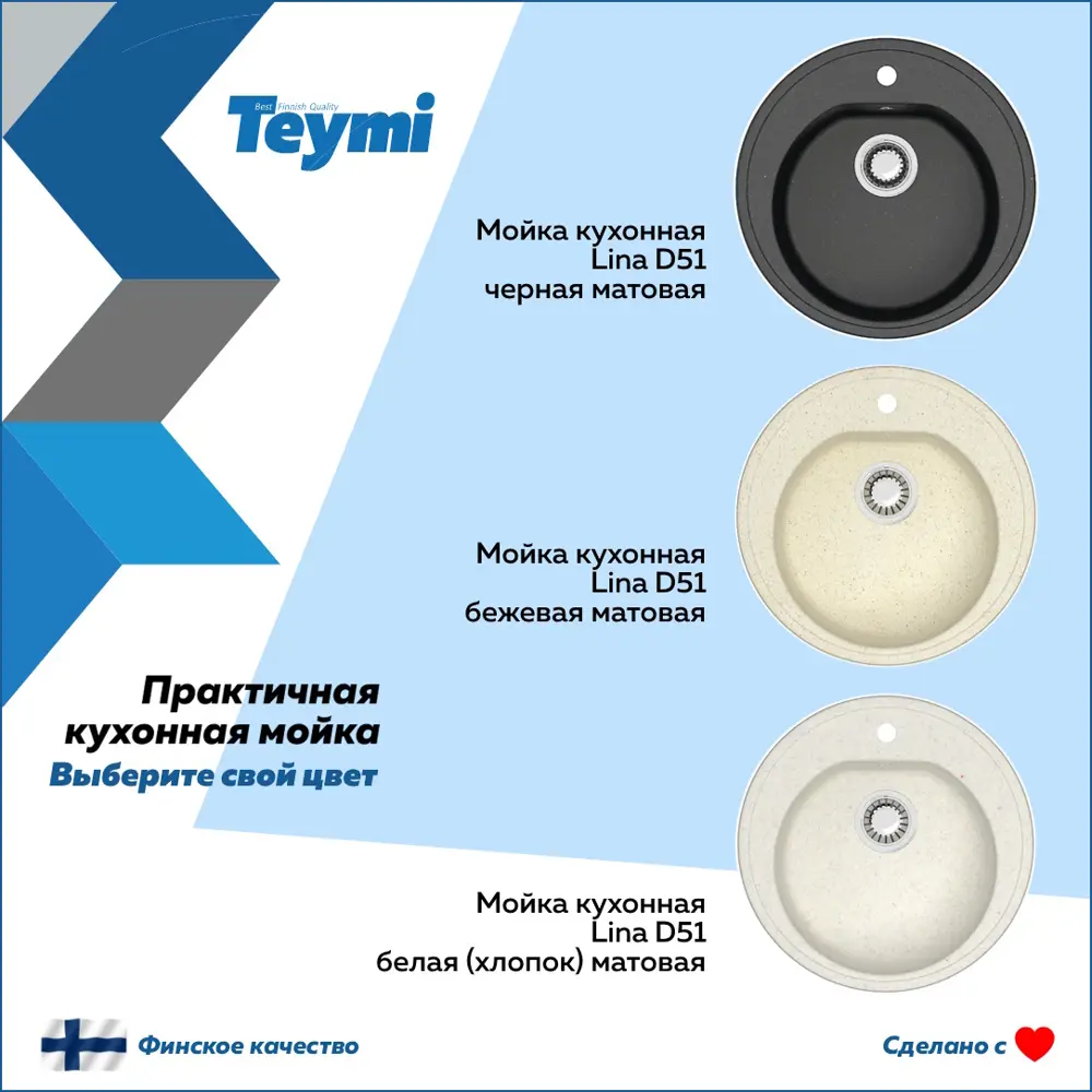 Фото 8 Мойка для кухни врезная Teymi Lina D51 F01547 50.5x50.5 см глубина чаши 19.1 см литьевой мрамор цвет бежевый Фото 8 Мойка для кухни врезная Teymi Lina D51 F01547 50.5x50.5 см глубина чаши 19.1 см литьевой мрамор цвет бежевый