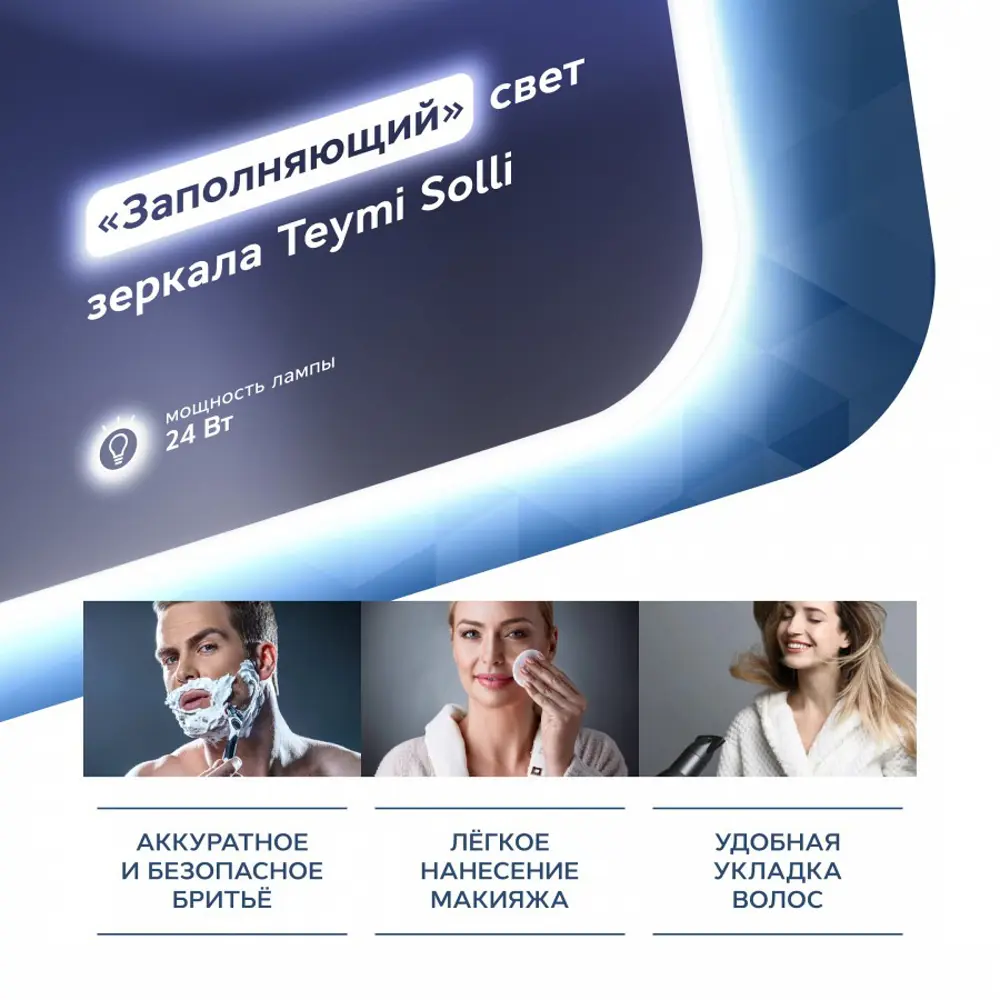 Фото 3 Зеркало Teymi Solli T20206 с подсветкой 82x82см Фото 3 Зеркало Teymi Solli T20206 с подсветкой 82x82см