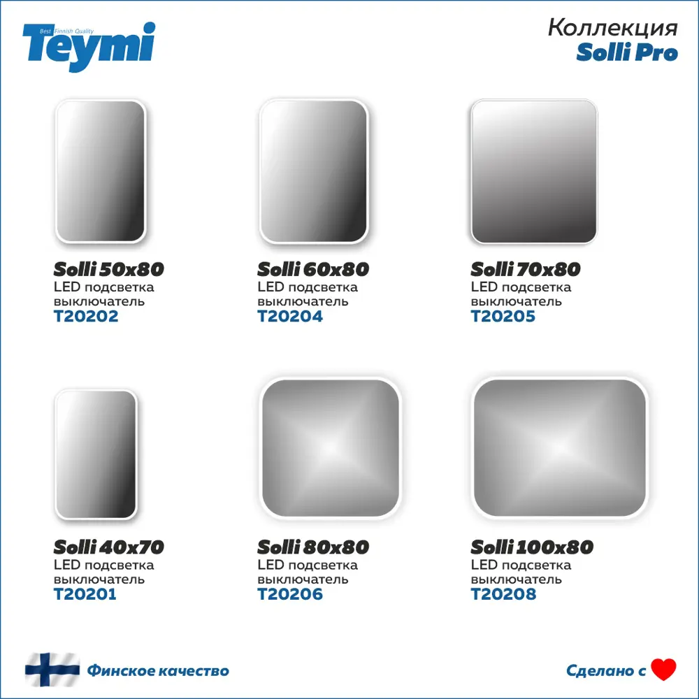 Фото 11 Зеркало Teymi Solli T20206 с подсветкой 82x82см Фото 11 Зеркало Teymi Solli T20206 с подсветкой 82x82см