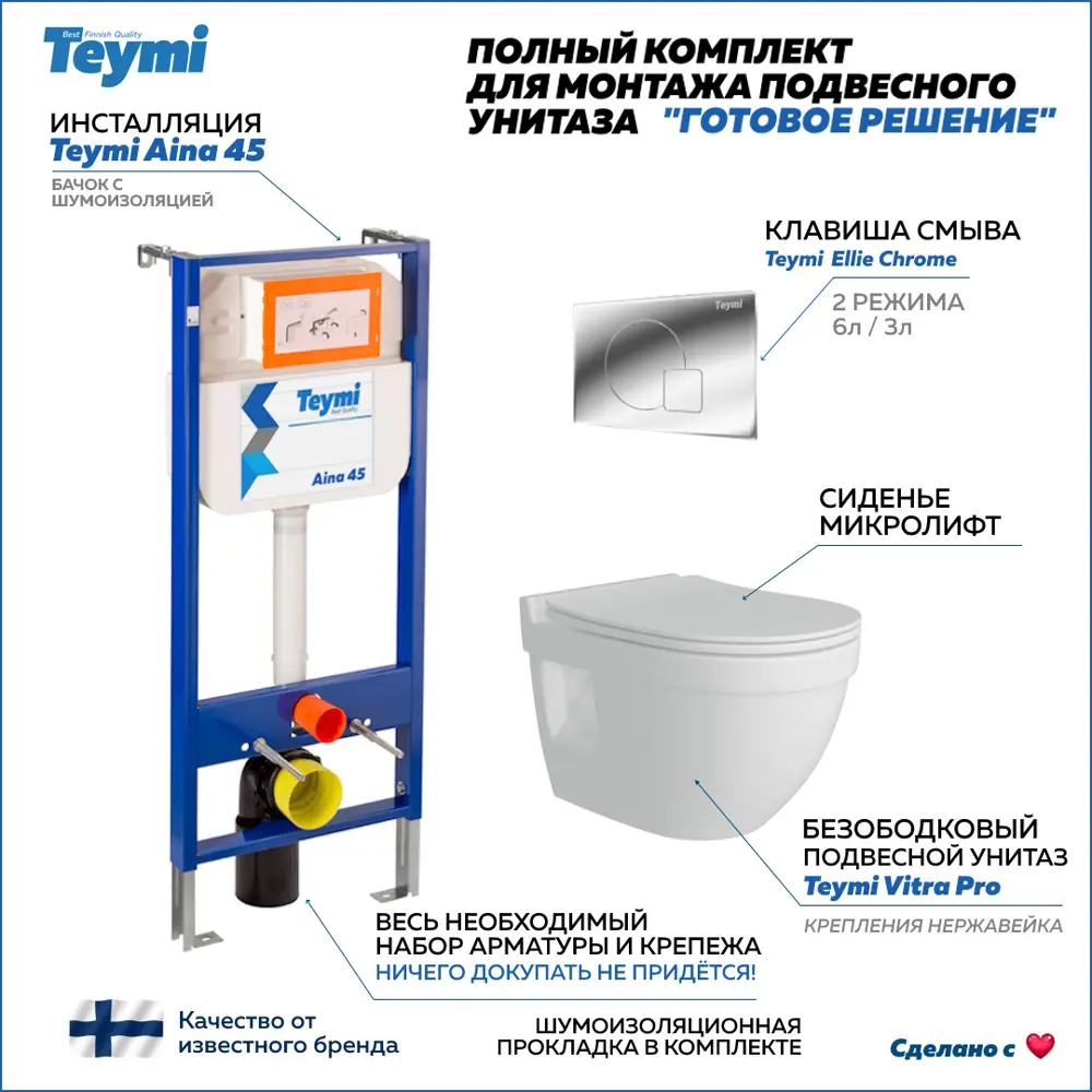 Фото Комплект инсталляция с унитазом Teymi Vitra pro f01357 цвет белый