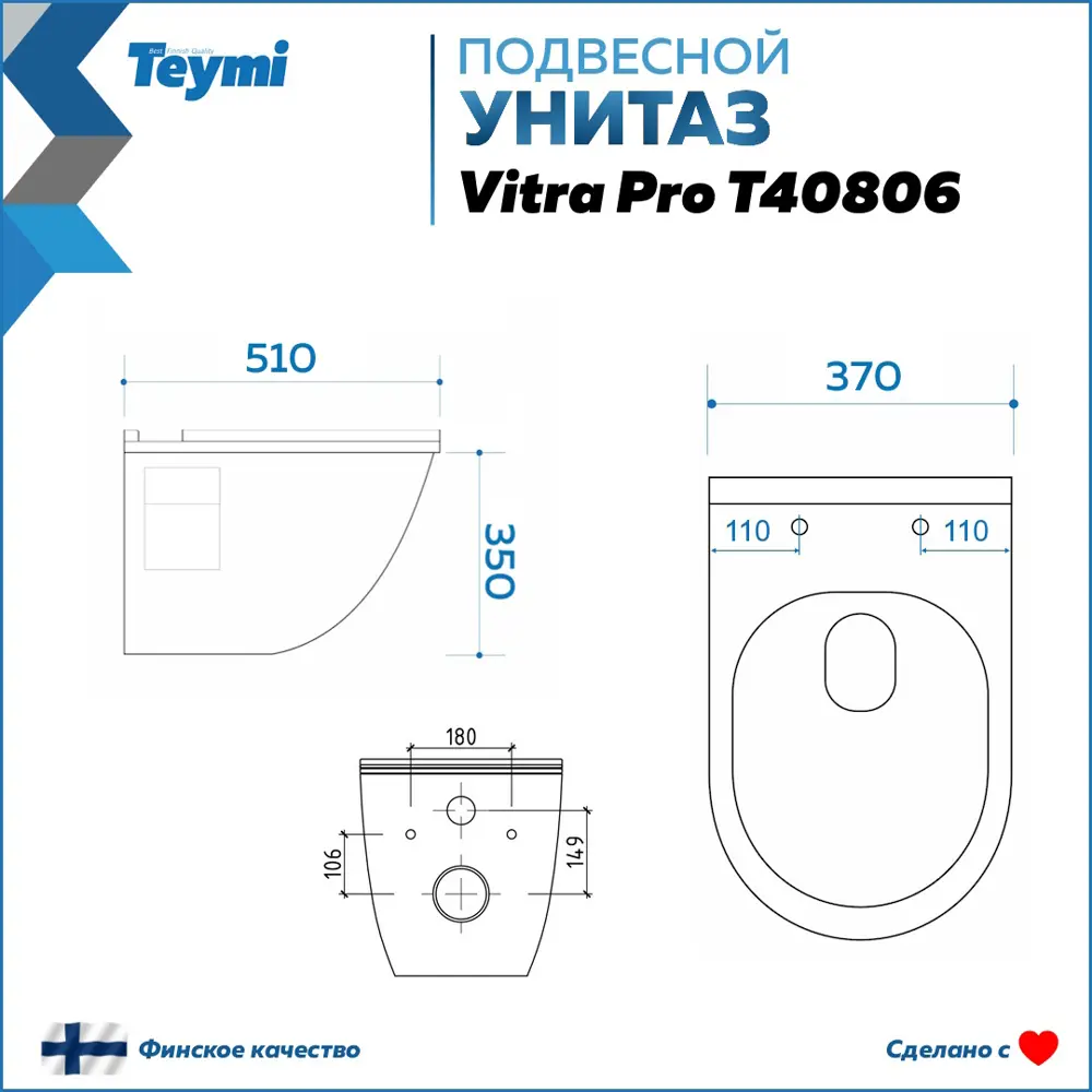 Фото 10 Комплект инсталляция с унитазом Teymi Vitra pro f01350 цвет белый Фото 10 Комплект инсталляция с унитазом Teymi Vitra pro f01350 цвет белый