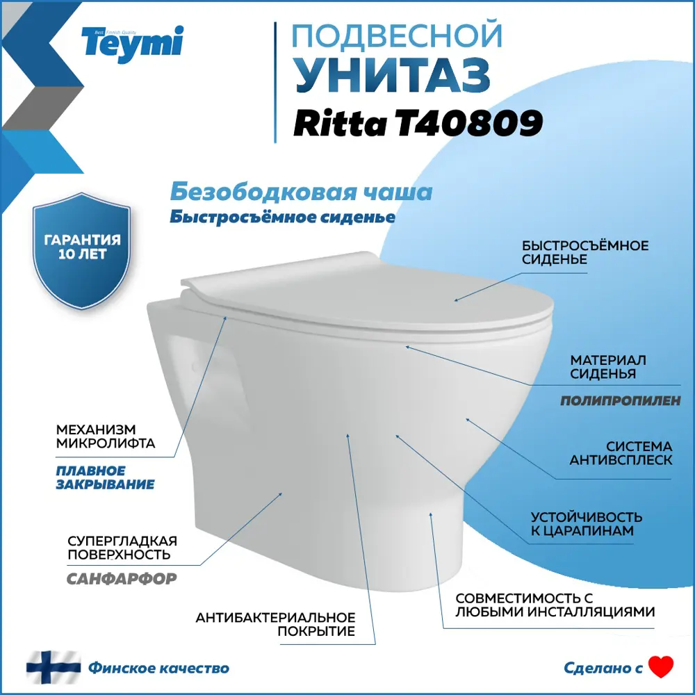 Фото 9 Комплект инсталляция с унитазом Teymi Ritta f01413 цвет белый Фото 9 Комплект инсталляция с унитазом Teymi Ritta f01413 цвет белый