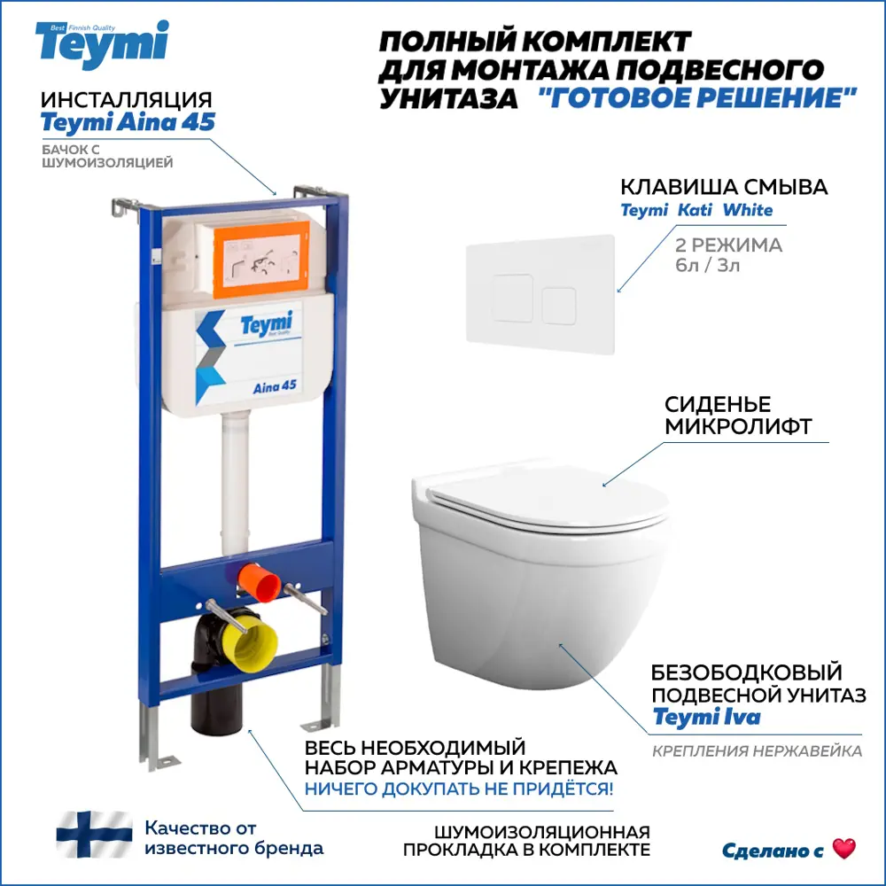 Фото Комплект инсталляция с унитазом Teymi Iva f01251 цвет белый Фото Комплект инсталляция с унитазом Teymi Iva f01251 цвет белый