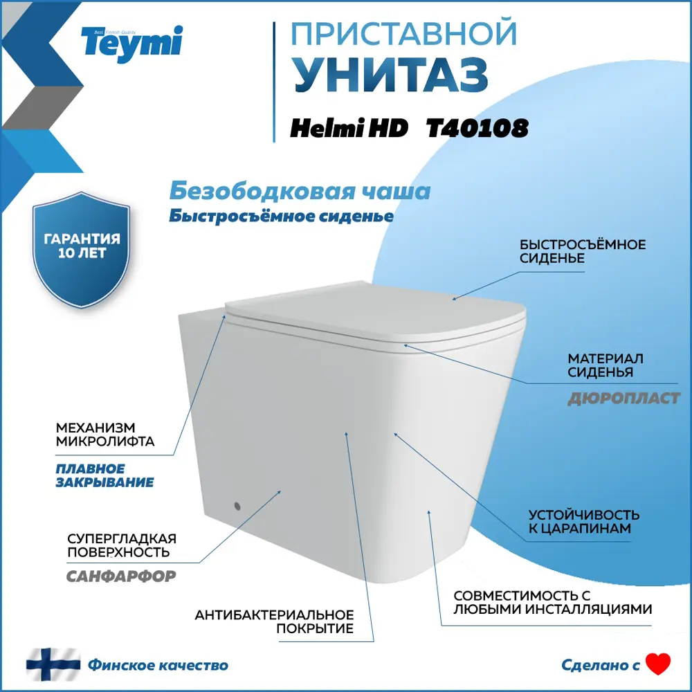 Фото 4 Комплект инсталляция с унитазом Teymi Helmi hd f00767 цвет белый