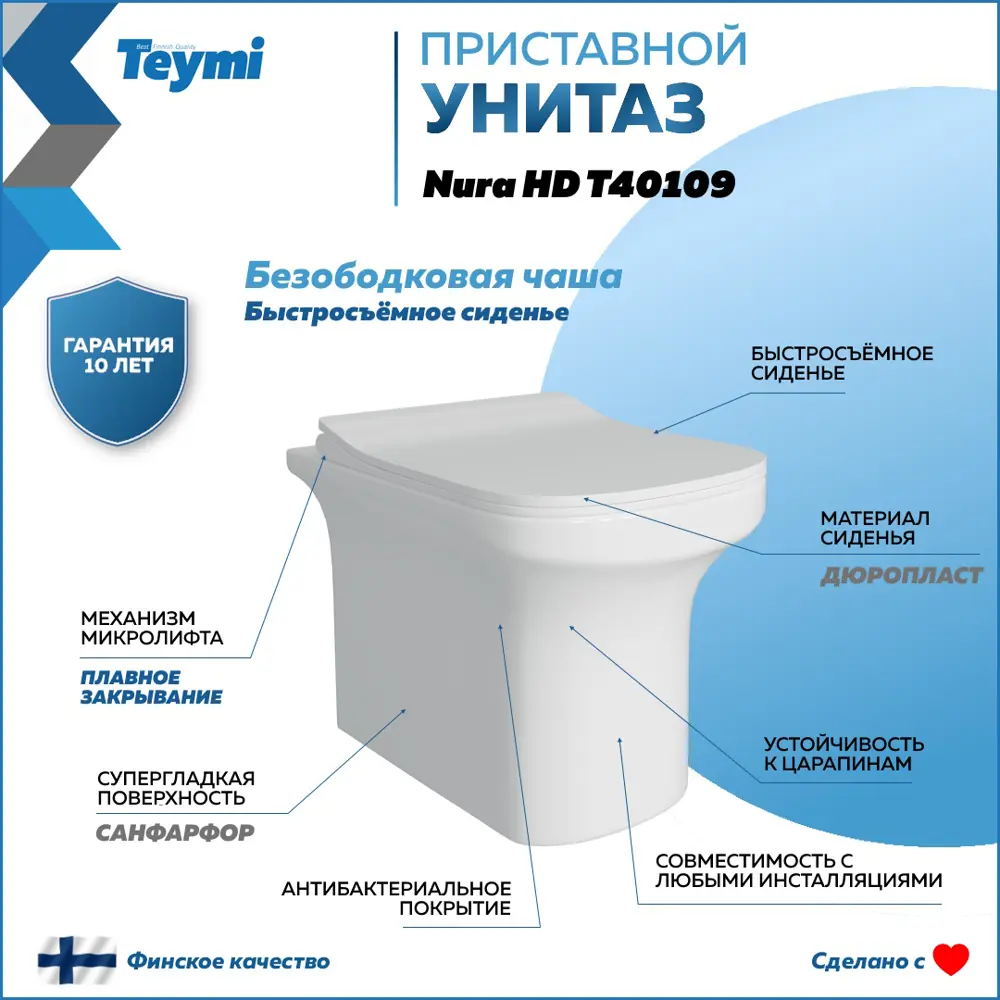 Фото 4 Комплект инсталляция с унитазом Teymi Nura hd f00771 цвет белый Фото 4 Комплект инсталляция с унитазом Teymi Nura hd f00771 цвет белый