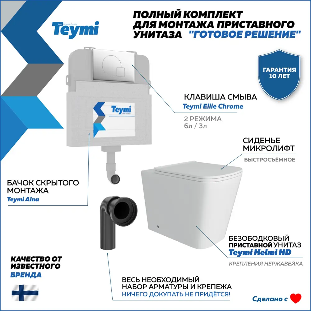Фото Комплект инсталляция с унитазом Teymi Helmi hd f00767 цвет белый