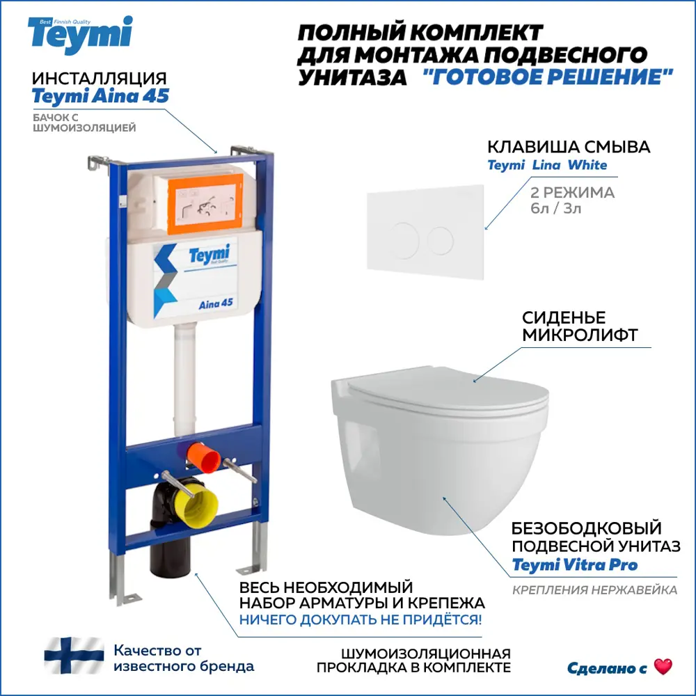 Фото Комплект инсталляция с унитазом Teymi Vitra pro f01354 цвет белый Фото Комплект инсталляция с унитазом Teymi Vitra pro f01354 цвет белый