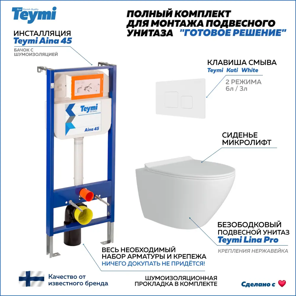 Фото Комплект инсталляция с унитазом Teymi Lina pro f01431 цвет белый Фото Комплект инсталляция с унитазом Teymi Lina pro f01431 цвет белый