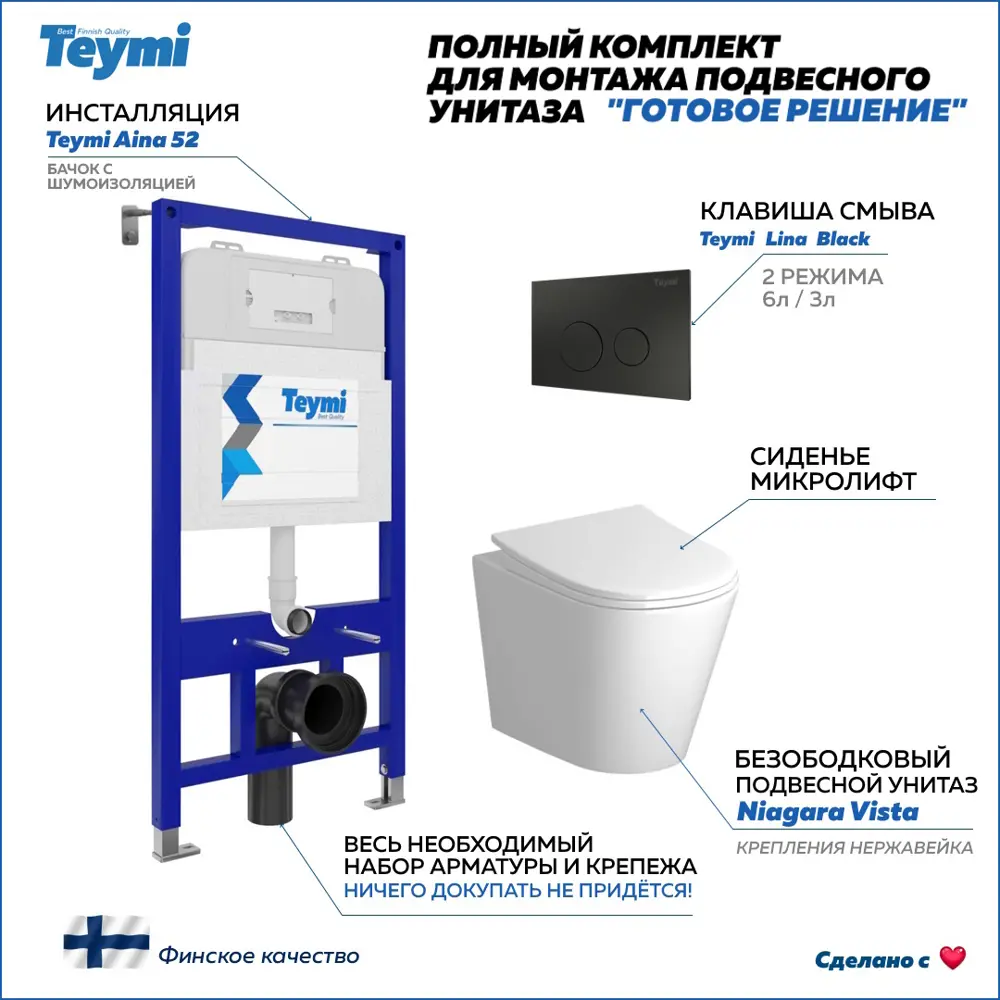 Фото Комплект инсталляция с унитазом Teymi f08188 цвет белый Фото Комплект инсталляция с унитазом Teymi f08188 цвет белый