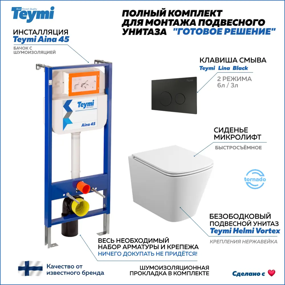 Фото Комплект инсталляция с унитазом Teymi Helmi vortex f01228 цвет белый Фото Комплект инсталляция с унитазом Teymi Helmi vortex f01228 цвет белый