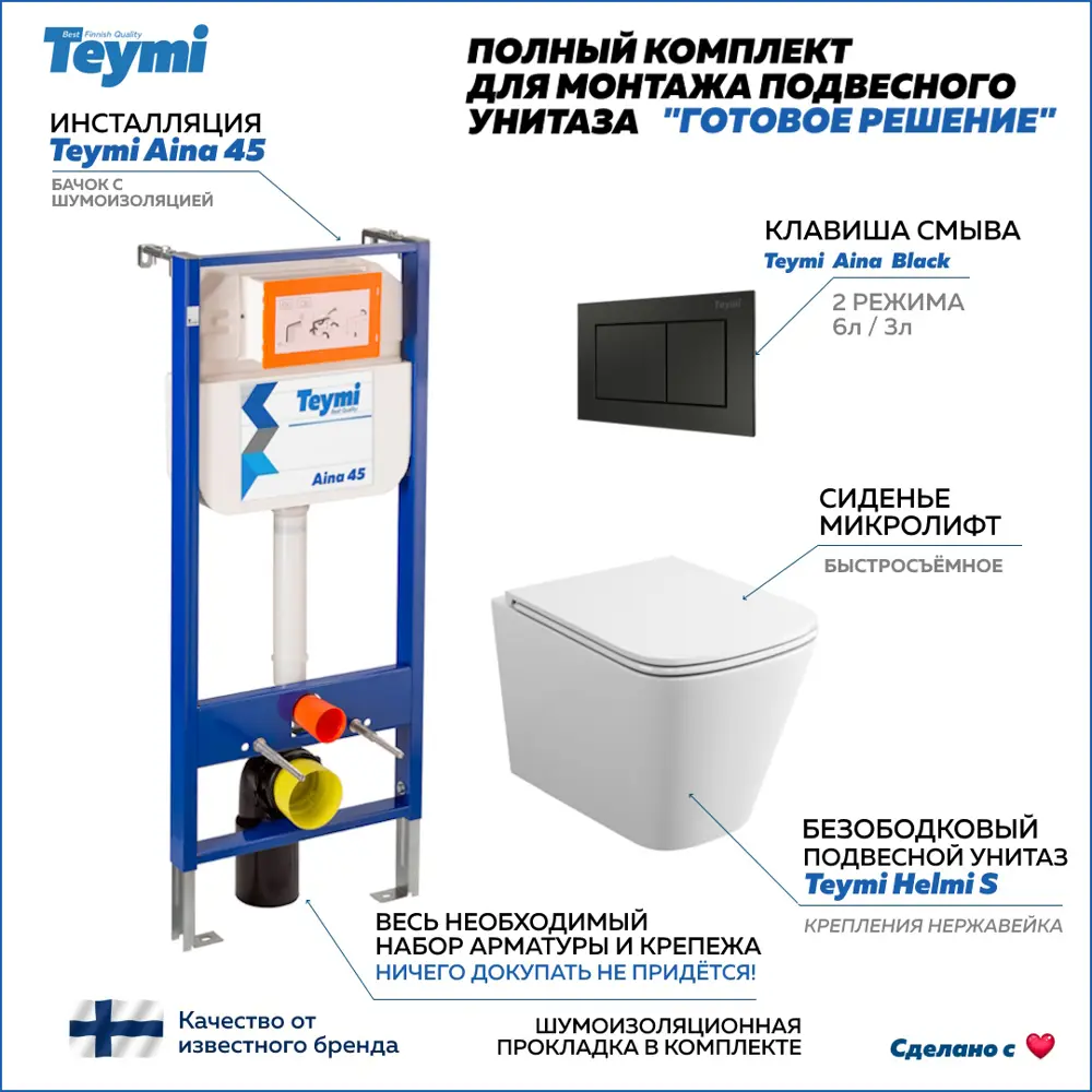 Фото Комплект инсталляция с унитазом Teymi Helmi s f01215 цвет белый Фото Комплект инсталляция с унитазом Teymi Helmi s f01215 цвет белый