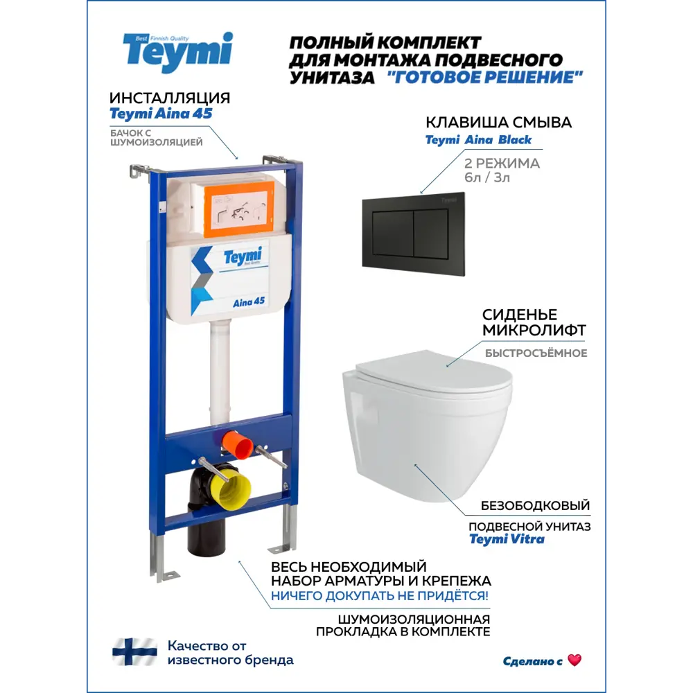 Фото Комплект инсталляция с унитазом Teymi Vitra f01365 цвет белый Фото Комплект инсталляция с унитазом Teymi Vitra f01365 цвет белый