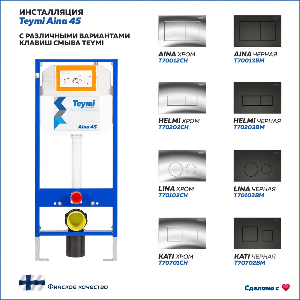 Фото 15 Комплект инсталляция с унитазом Teymi Ellie f01260 цвет белый Фото 15 Комплект инсталляция с унитазом Teymi Ellie f01260 цвет белый