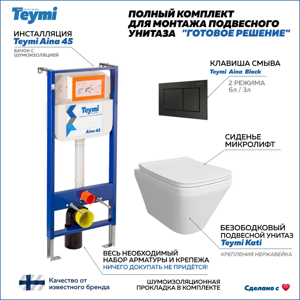 Фото Комплект инсталляция с унитазом Teymi Kati f01305 цвет белый Фото Комплект инсталляция с унитазом Teymi Kati f01305 цвет белый