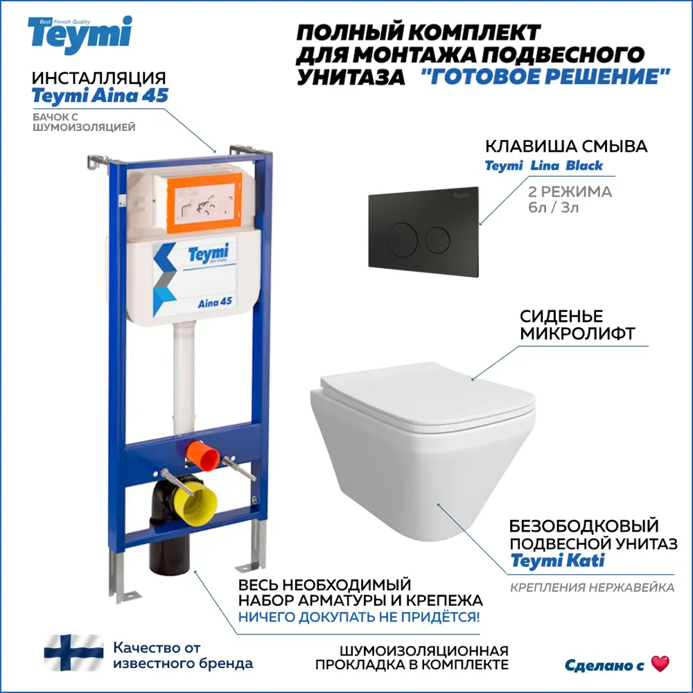 Фото Комплект инсталляция с унитазом Teymi Kati f01303 цвет белый Фото Комплект инсталляция с унитазом Teymi Kati f01303 цвет белый